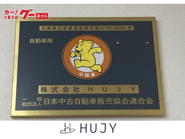 株式会社　ＨＵＪＹ(6枚目)