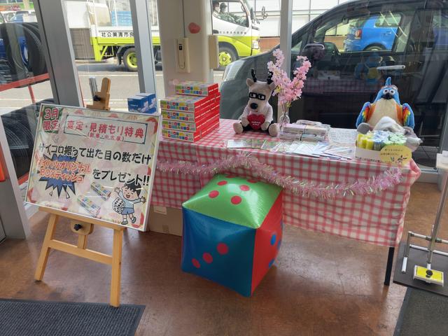 奈良ダイハツ株式会社 三条大路店 サービス紹介の2つ目