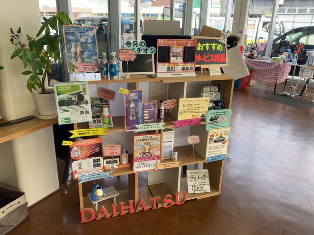 奈良ダイハツ株式会社 三条大路店 サービス紹介の3つ目