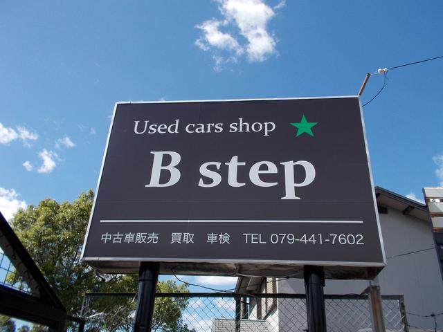 Ｂ ｓｔｅｐ