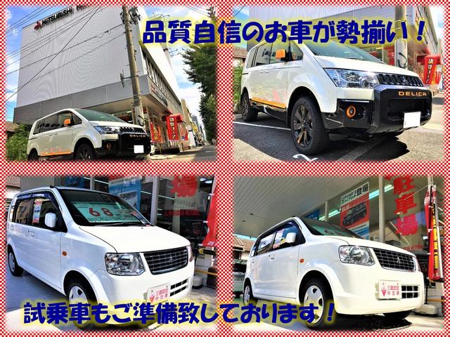 西日本三菱自動車販売（株） 東成店 サービス紹介の2つ目