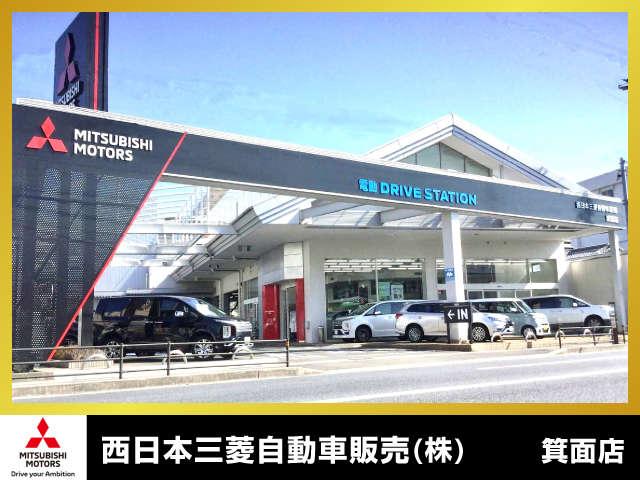 西日本三菱自動車販売（株） 箕面店