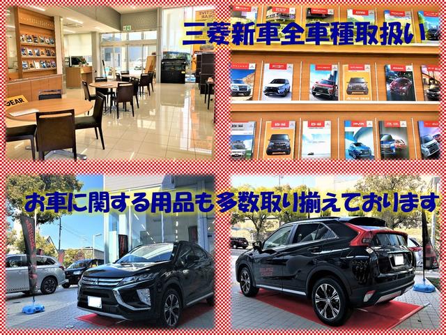 西日本三菱自動車販売（株） 千里店 サービス紹介の3つ目