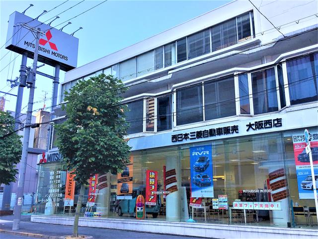 西日本三菱自動車販売 株 大阪西店 大阪府大阪市 中古車なら グーネット