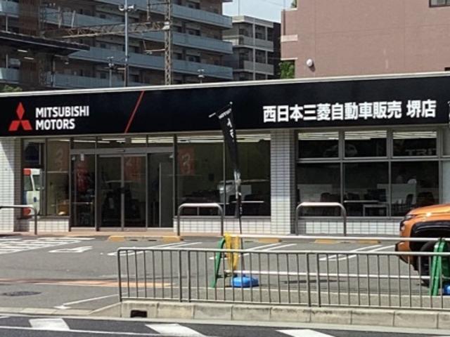 西日本三菱自動車販売(株) 堺店(0枚目)