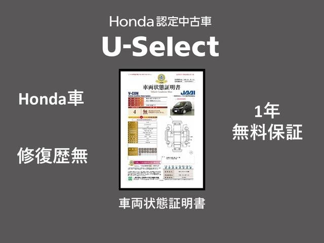 Honda Cars 京都 舞鶴西 U-Selectコーナー(2枚目)