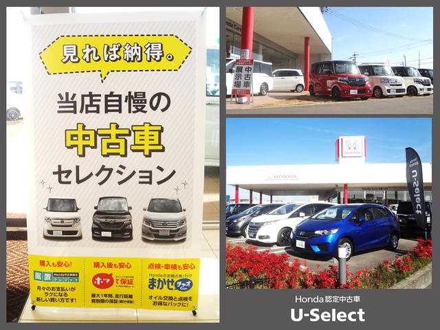 ホンダカーズ京都　八幡店　Ｕ－Ｓｅｌｅｃｔコーナー　（株）ホンダモビリティ近畿