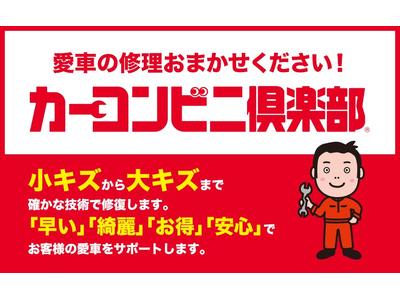 愛車の修理、お任せください！