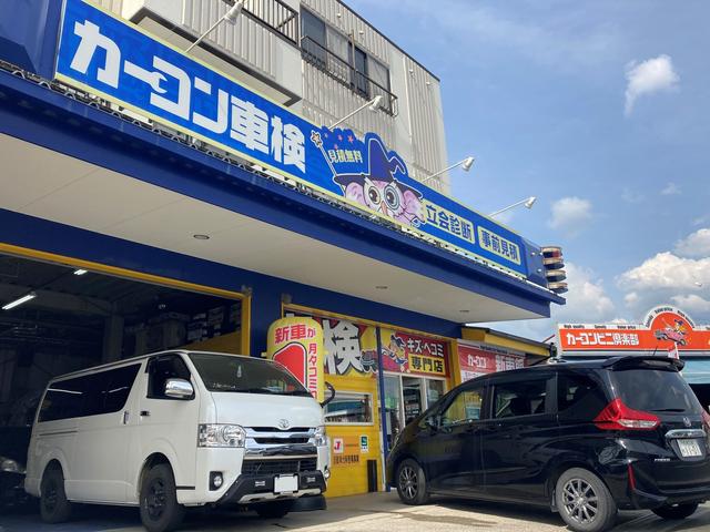 カーコンビニ倶楽部　橿原中央店