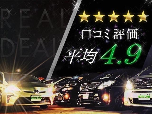 Ｒｅａｌ　Ｄｅａｌ　リアルディール