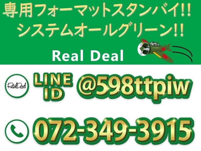 Ｒｅａｌ　Ｄｅａｌ　リアルディール