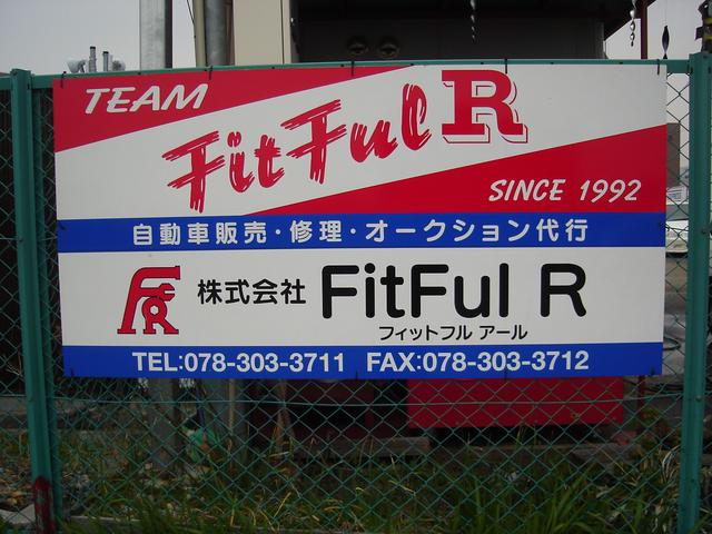 株式会社　ＦｉｔＦｕｌ　Ｒ(0枚目)