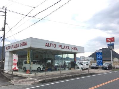 有限会社 飛田モータースの画像