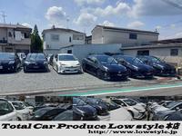 Ｔｏｔａｌ　Ｃａｒ　Ｐｒｏｄｕｃｅ　Ｌｏｗ　Ｓｔｙｌｅ