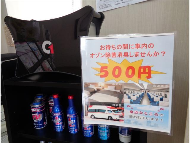 車内オゾン消臭除菌！５００円でしてみませんか？車内清掃もシート丸洗いもご相談下さいね！