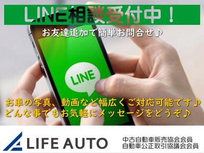 ＬＩＮＥでのご相談も２４時間受付中です♪