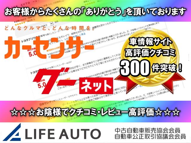 ＬＩＦＥ　ＡＵＴＯ　－ライフオート－(4枚目)