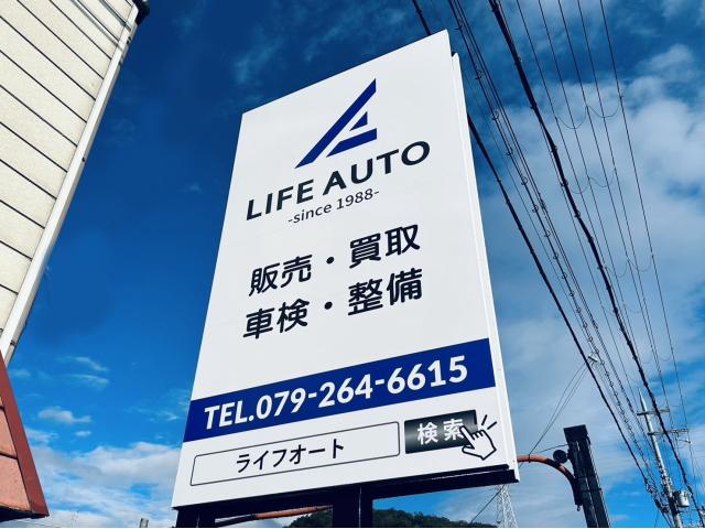 ＬＩＦＥ　ＡＵＴＯ　－ライフオート－(5枚目)