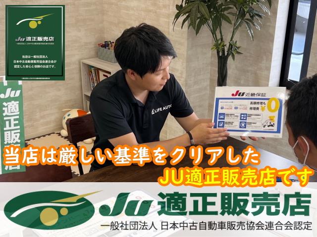 日本中古自動車販売協会連合会認定の【ＪＵ適正販売店】となりました！素敵なカーライフをサポート致します