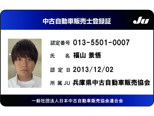 中古車販売士＆査定士在籍店！