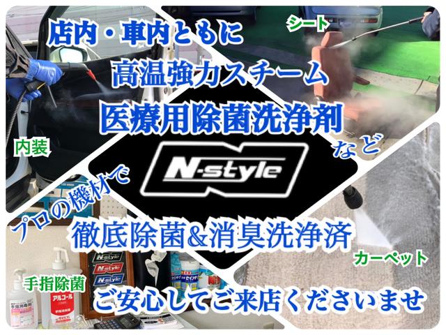 株式会社　Ｎ－ｓｔｙｌｅ