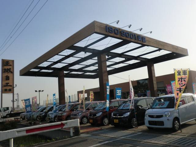 正城自工(株)社店(2枚目)