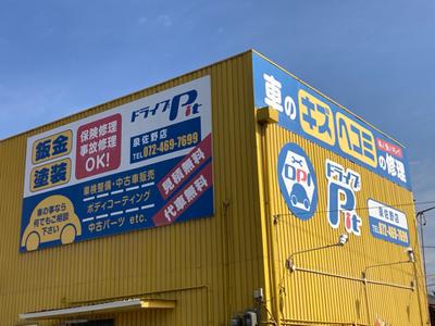 ★カーライフをトータルサポート★