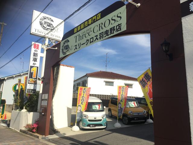 自社ローン大阪　Ｔｈｒｅｅ　ＣＲＯＳＳ（スリークロス）