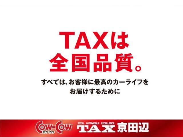 TAX京田辺(3枚目)