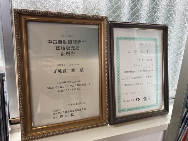 正城自工（株）太子店 サービス紹介の3つ目