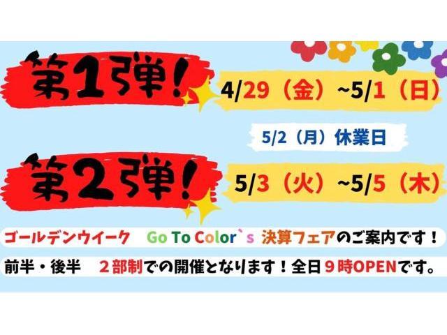 ゴールデンウィーク期間中のイベントのお知らせです!!  