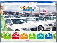 color’s イオンタウン湖南店