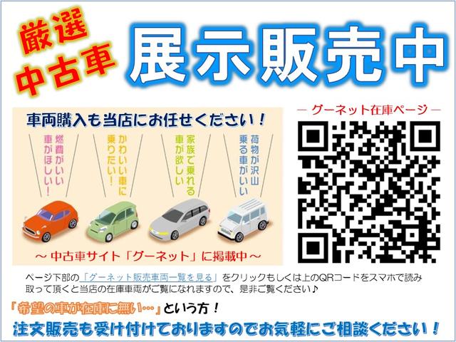 当店では中古車の展示販売も行っております！厳選車両を在庫しておりますので、是非ご覧ください！