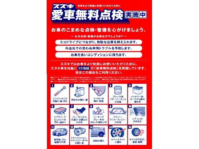 【点検】スズキ　パレット 愛車無料点検　大阪市大正区