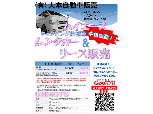 【車検】トヨタ　リース車　サクシード　大阪市大正区