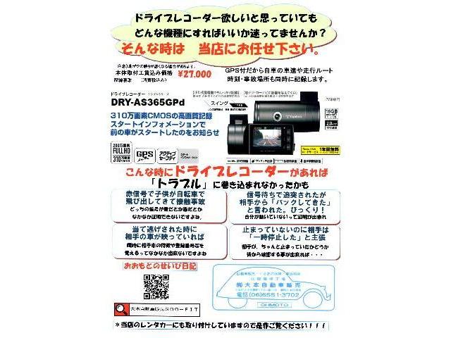 【ドライブレコーダー】ニッサン AD ドライブレコーダー取り付け レンタカー 大阪市大正区