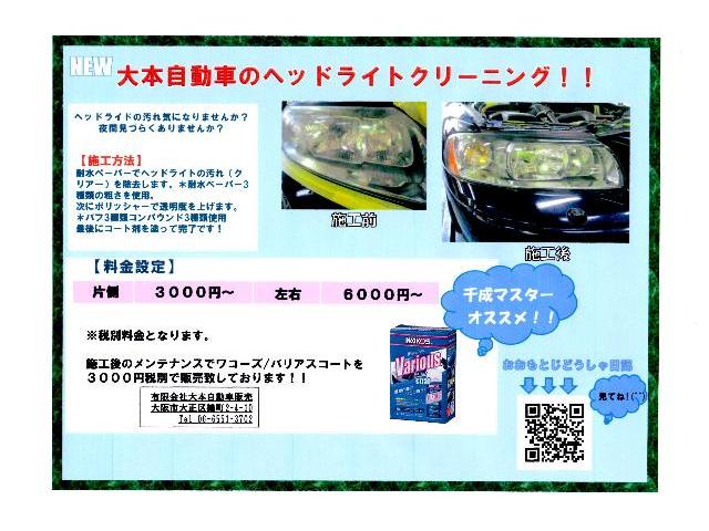 【ヘッドライトクリニーング】BMW 1シリーズ ヘッドライトクリニーング施工 大阪市大正区