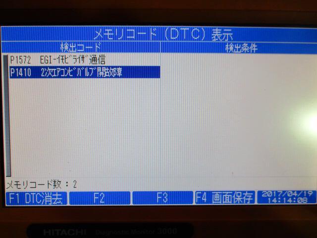 【コンピュータ診断】スバル レガシィ エンジンチェックランプ点灯 大阪市大正区