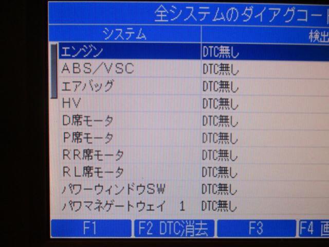 【車検】レクサス HS250h ハイブリッド ブレーキフルード交換 コンピュータ診断 大阪市大正区