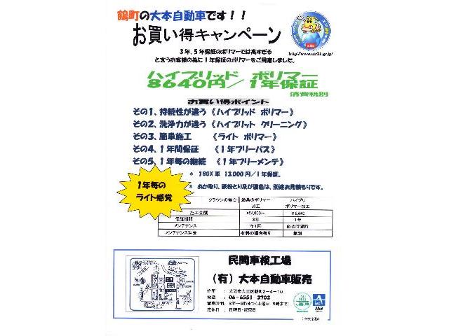 【車検】ニッサン バネット ブレーキフルード全量圧送交換 コンピュータ診断 大阪市大正区