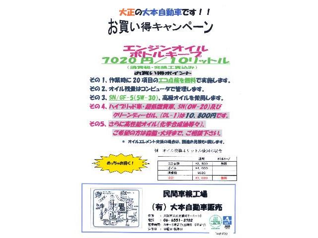 【車検】ニッサン バネット ブレーキフルード全量圧送交換 コンピュータ診断 大阪市大正区