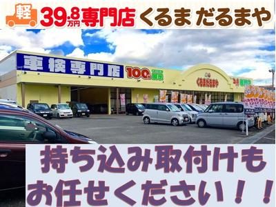 パーツ持込み取付