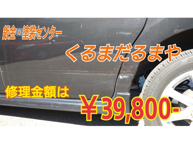 キズ　ヘコミ　修理　鈑金　塗装　安い　早い　キレイ　板金　代車　見積もり　無料　事故　タッチペン　岩出市　紀の川市　和歌山市　軽自動車 ウィルス除去　雑菌　シート　車内　清掃 技術　仕上がり　車　１日　予算　専門　中古車　新車　相談