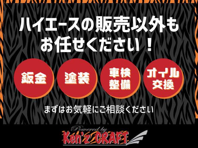 Ken’z CRAFT(ケンズ クラフト)ハイエース専門店(3枚目)