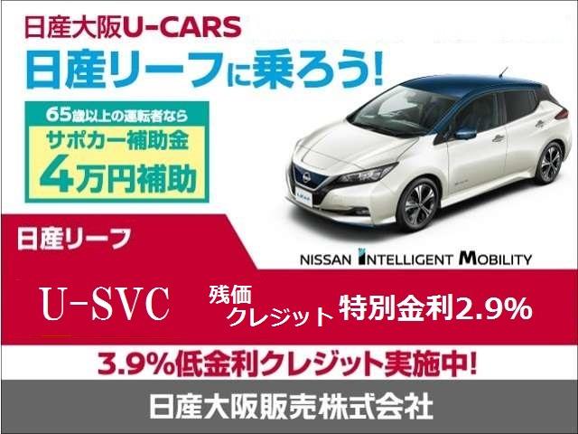 日産大阪販売株式会社 ucars枚方のキャンペーン 中古車なら グーネット中古車 日産大阪販売株式会社 ucars枚方のキャンペーン 中古車なら グーネット中古車