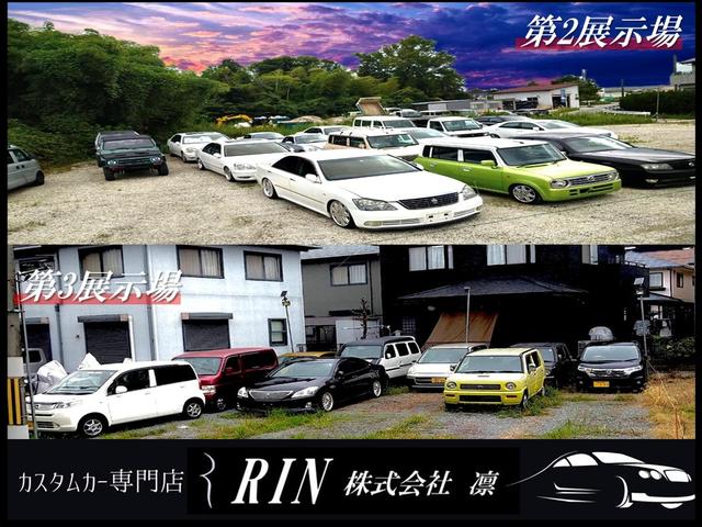 カスタムカー専門店　ＲＩＮ　株式会社　凛【自社ローン対応店】