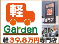 軽３９．８万円専門店　軽Ｇａｒｄｅｎ　㈱ネオ