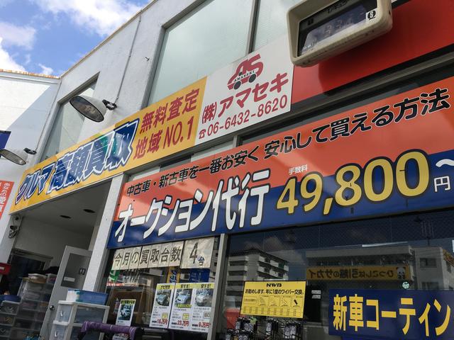 株式会社 アマセキ(6枚目)