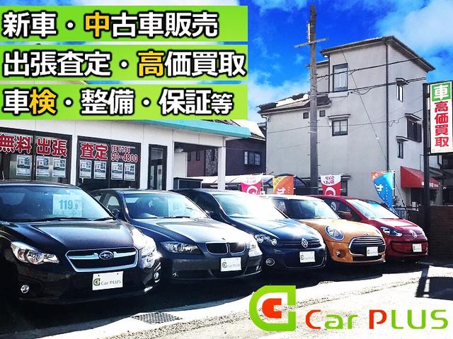 車買取専門店　ＣａｒＰＬＵＳ　カープラス　加古川店