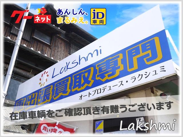 オートプロデュース・ラクシュミ サービス紹介の2つ目